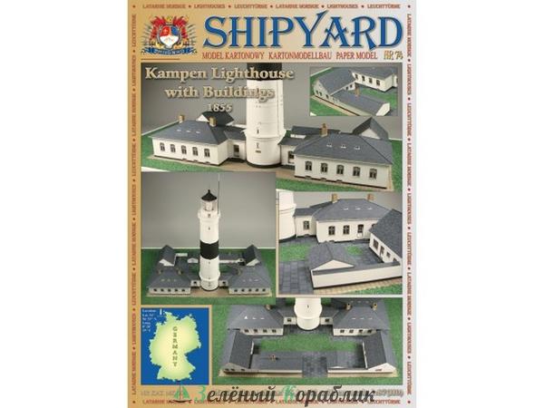 MK034 Сборная картонная модель Shipyard маяк Lighthouse Kampen with buildings (№74), 1/87