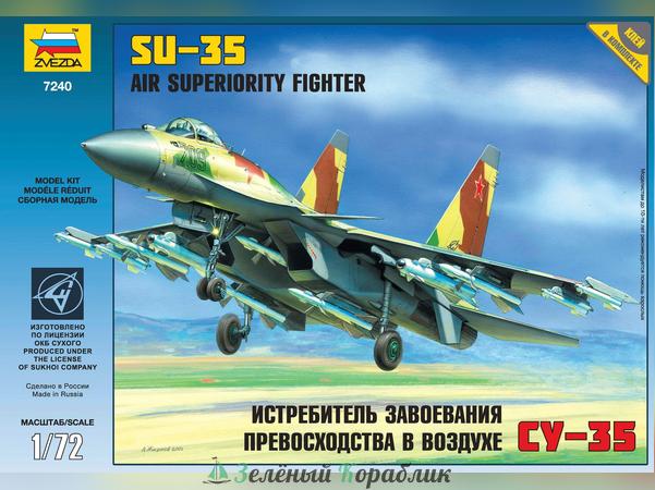 ZV7240 Самолет "Су-35"