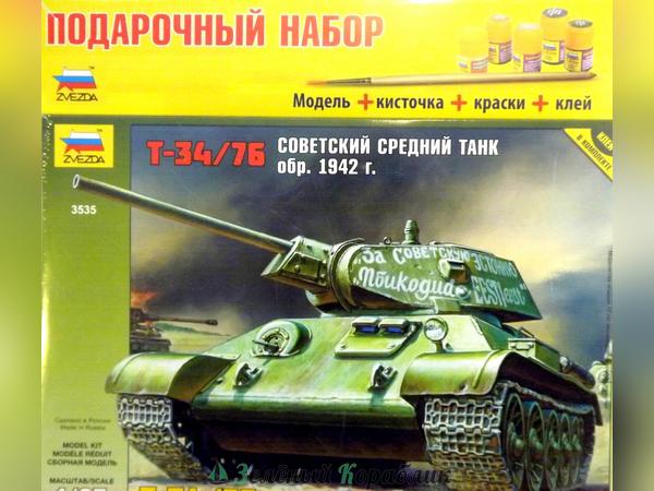 ZV3535P Танк "Т-34/76" 1942г