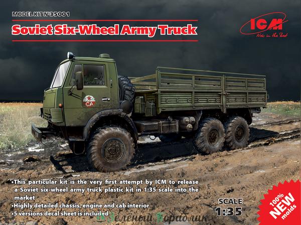 ICM-35001 Советский шестиколесный армейский грузовой автомобиль
