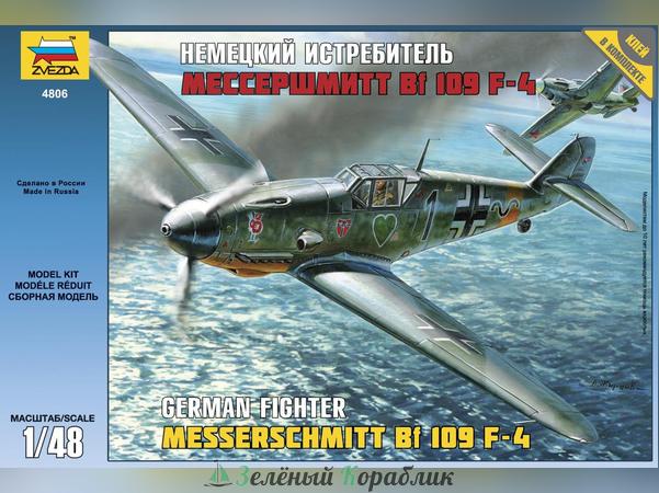 ZV4806 Самолет "Мессершмитт BF-109F4"