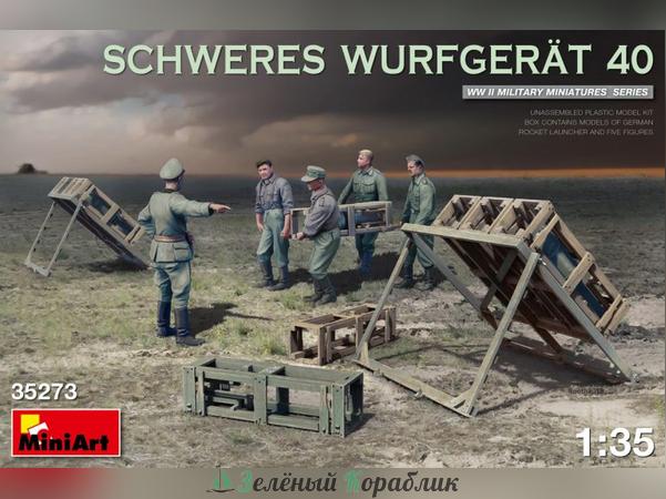 MNA35273 Пушка  SCHWERES WURFGERAT 40