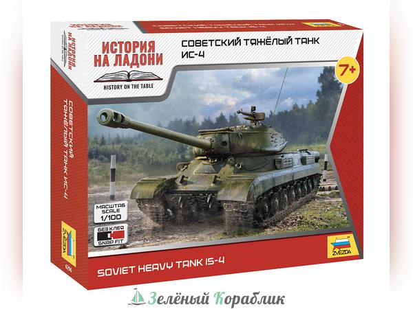 ZV6296 Советский тяжелый танк Ис-4