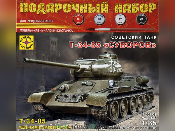 MD303532P Советский танк Т-34-85 "Суворов"