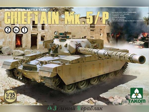 2027T Британский основной танк Chieftain Mk.5/P (2 в 1)   
