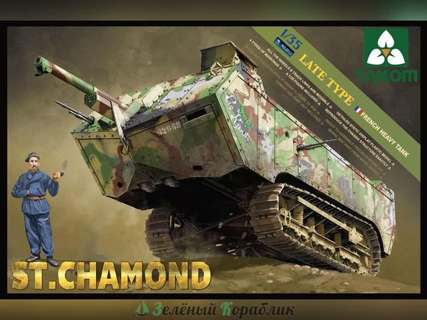 2012T Французский тяжелый танк St.Chamond   Late Type            