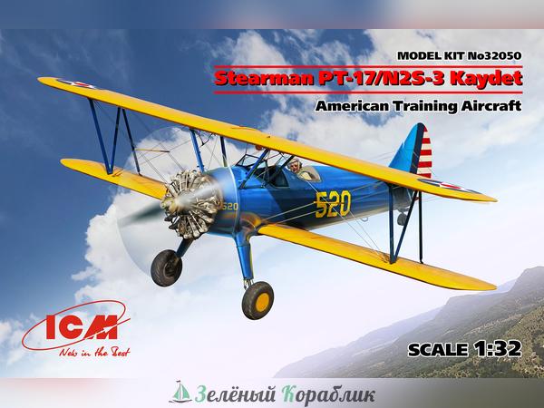 ICM-32050 Stearman PT-17/N2S-3 Kaydet , Американский учебный самолет