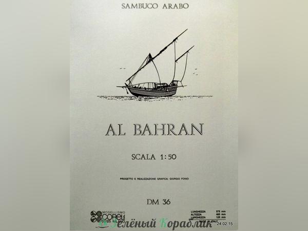 ABDM36 Чертеж корабля Al Bahran