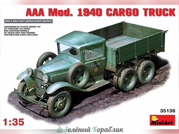 MNA35136 Автомобиль Aaa mod. 1940 cargo truck