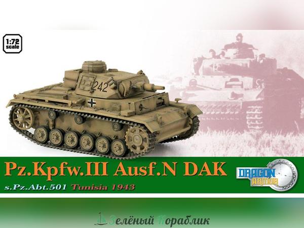 60603D Танк Pz.III Ausf.N DAK Тунис 1943