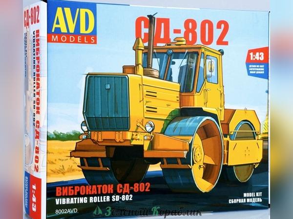8002AVD Трактор виброкаток СД-802