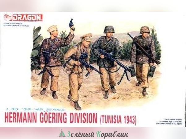 6036D Дивизия Германа Геринга (Tунис 1943)