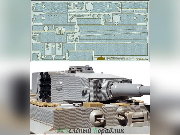 12647 Набор наклеек имитирующих циммерит для танка Tiger I, средняя и поздняя версии (35194 и 35146)