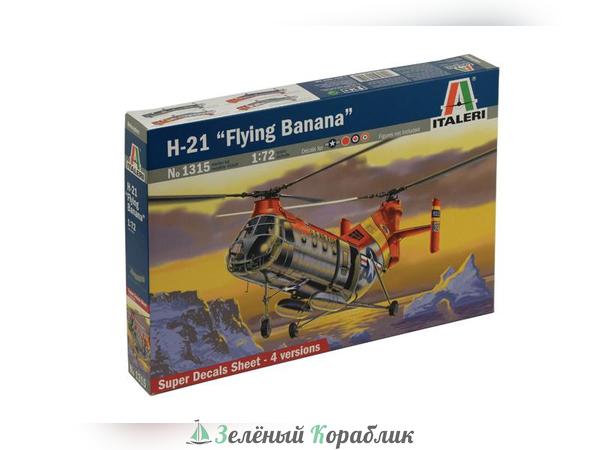 1315IT Вертолет H-21 Flying Banana