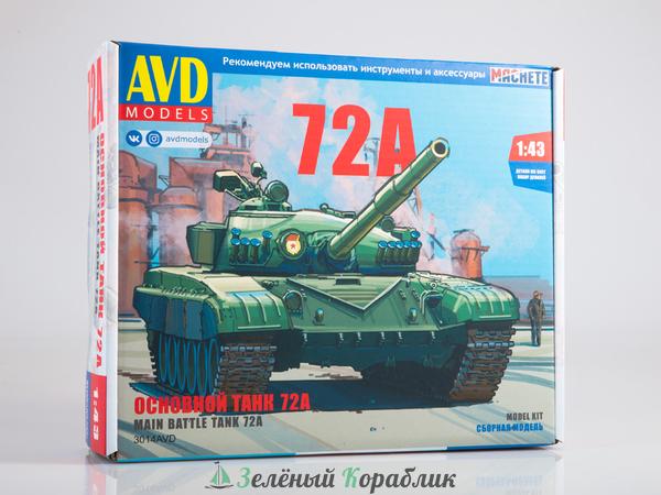 3014AVD Основной танк Т-72А