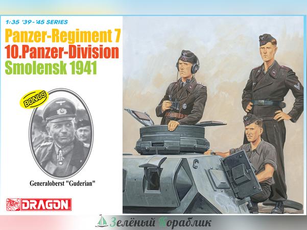 6655D Немецкие танкисты, Смоленск 1941
