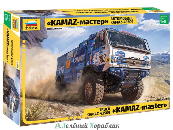 ZV43005 Автомобиль KAMAZ-43509 «KAMAZ-мастер»