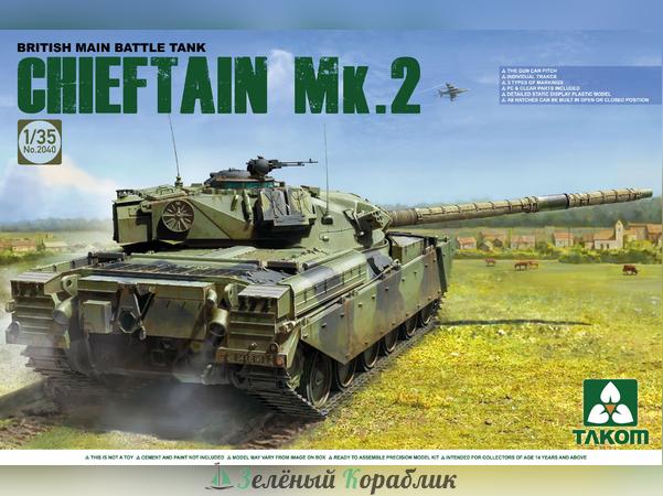 2040T Британский основной танк Chieftain Mk.2 