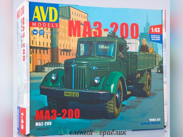 1365AVD Автомобиль МАЗ-200