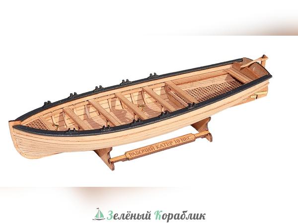 F0310 Набор для постройки рабочего десятивесельного катера Российской Империи середины XIX века