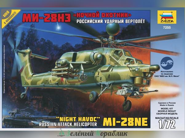 ZV7255 Вертолет "Ми-28Н"
