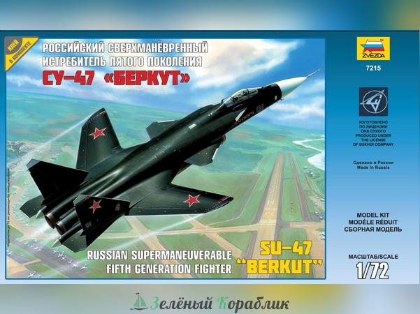 ZV7215P Подарочный набор Самолет Су-47 "Беркут"