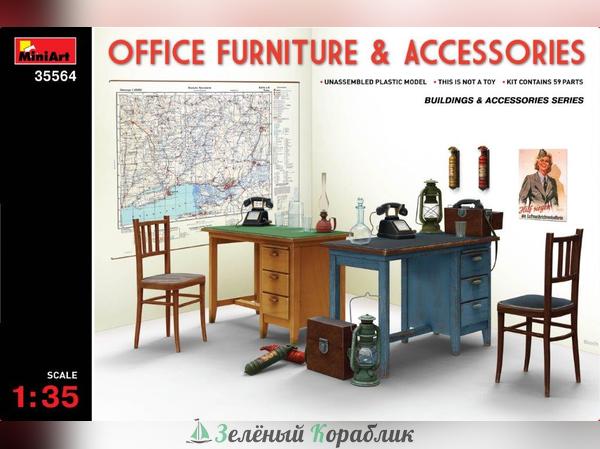 MNA35564 Аксессуары office furniture & accessories