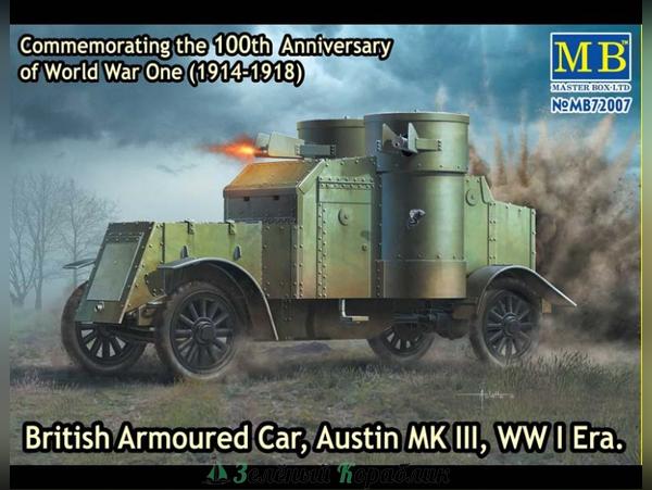 MB72007 Бронеавтомобиль Austin Mk.III, 1914-1918