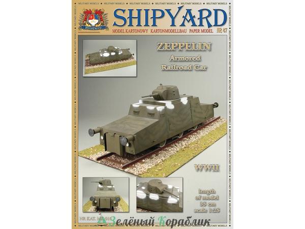 MK016 Сборная картонная модель Shipyard бронедрезина Zeppelin (№47), 1/25