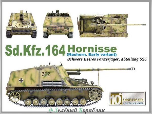 6165D Танк Sd.Kfz. 164 Hornisse