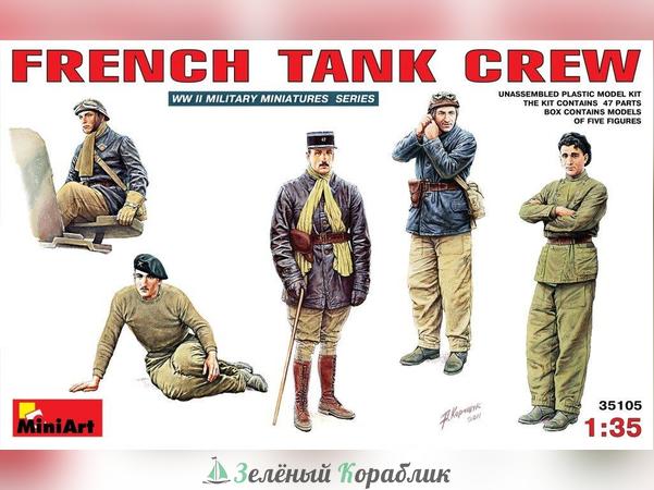 MNA35105 Фигуры French tank crew