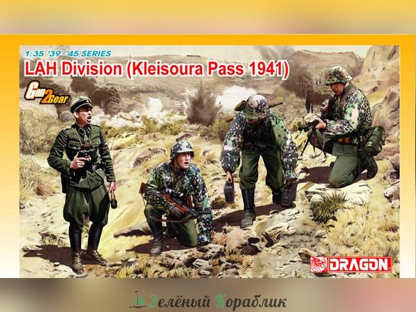 6643D Немецкая дивизия Lah Kleisoura Pass 1941