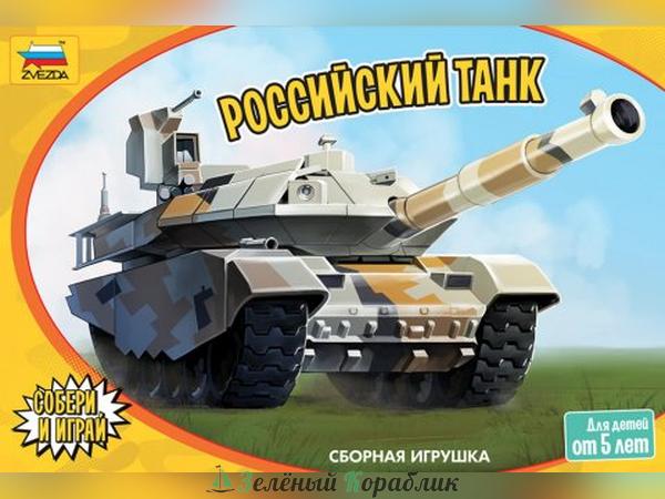 ZV5211 Российский танк (набор для детей от 5 лет)