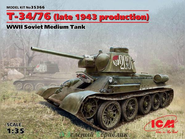 ICM-35366 Советский средний танк ІІ МВ Т-34/76 (производства конца 1943 г.)