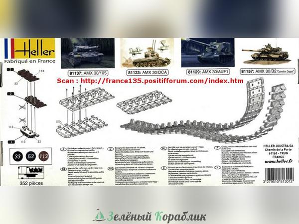 HE81301 Траки Chenilles Amx 30