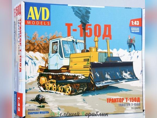 3012AVD Трактор Т-150Д