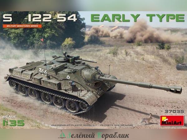 MNA37035 САУ s-122-54 early type