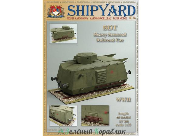 MK013 Сборная картонная модель Shipyard тяжелая бронедрезина BDT (№44), 1/25
