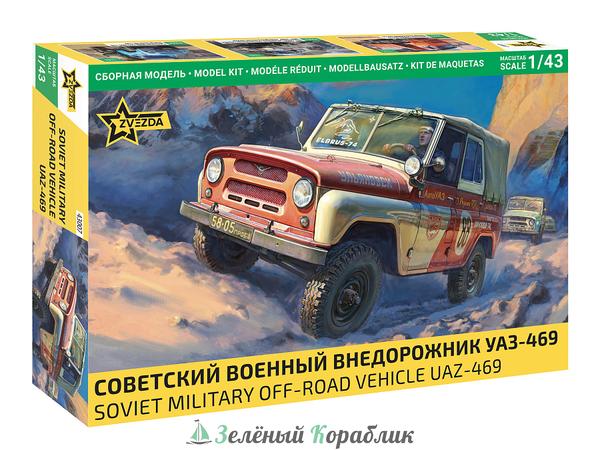 ZV43007 Советский военный внедорожник УАЗ-469