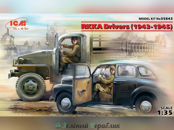 ICM-35643 Фигуры, Водители РККА (1943-1945 г.)