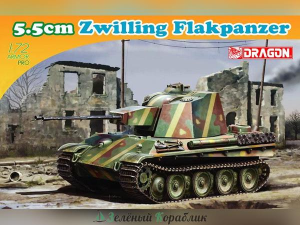 7488D Танк 5,5см Zwilling Flakpanzer