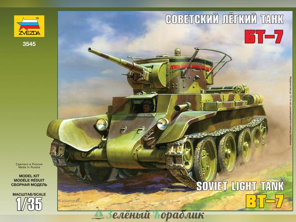 ZV3545 Советский танк БТ-7