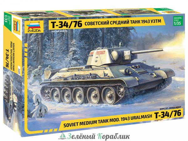ZV3689 Советский средний танк Т-34/76 1943 УЗТМ