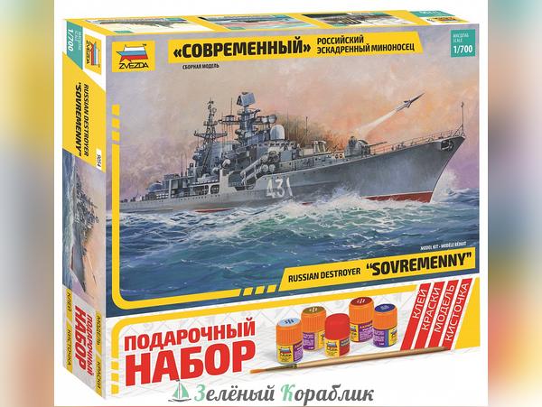 ZV9054P Российский эсминец "Современный" (Подарочный набор)
