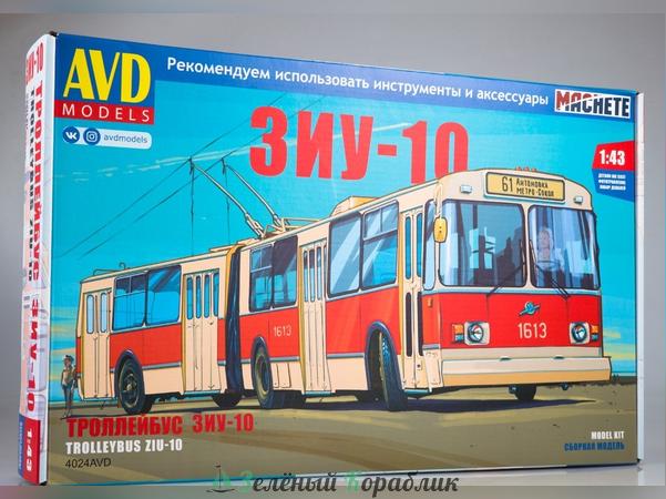 4024AVD ЗиУ-10 (ЗиУ-683) троллейбус