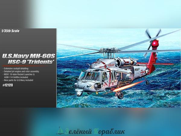AC12120 Американский вертолёт MH-60S HSC-9 "Tridents"