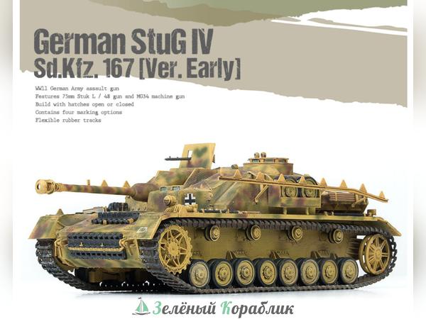 AC13522 САУ  German StuG IV Sd.Kfz.167 (Ver. Early)