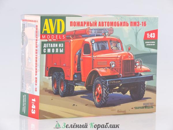 1327AVD Пожарный автомобиль ПМЗ-16
