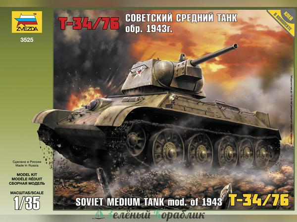 ZV3525 Советский средний танк Т-34/76