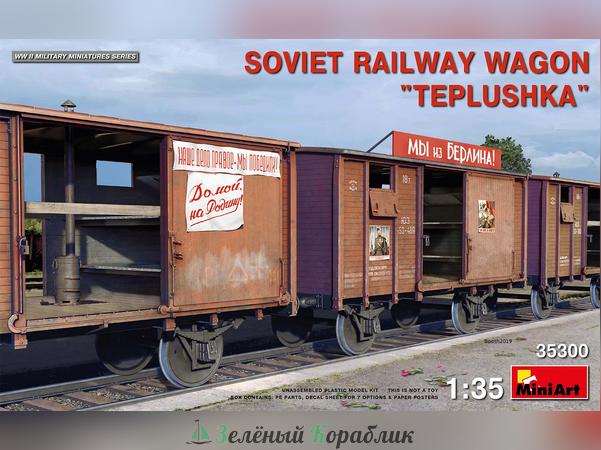 MNA35300 Вагон soviet railway wagon “teplushka”